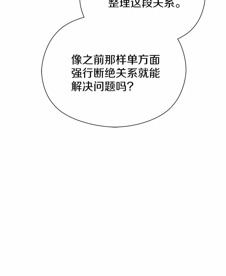 《蒂凡尼的早安吻》75.罗密欧与朱丽叶 第20页