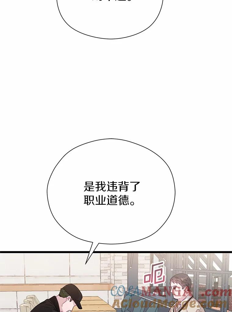 《蒂凡尼的早安吻》75.罗密欧与朱丽叶 第97页
