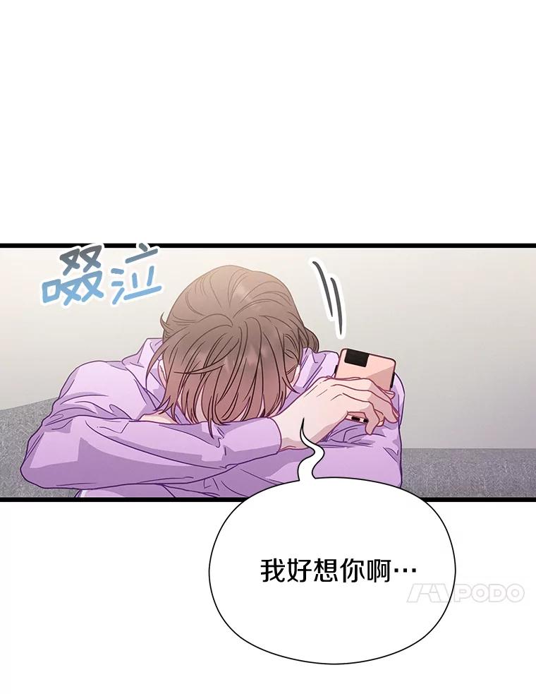《蒂凡尼的早安吻》75.罗密欧与朱丽叶 第46页