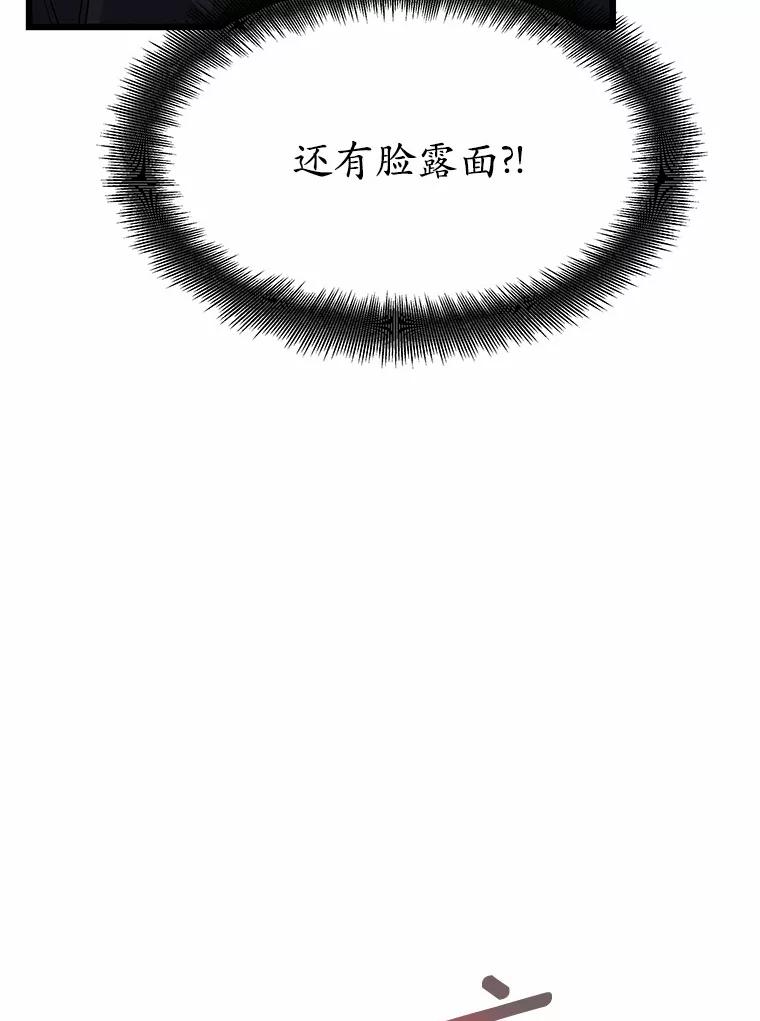《蒂凡尼的早安吻》75.罗密欧与朱丽叶 第95页