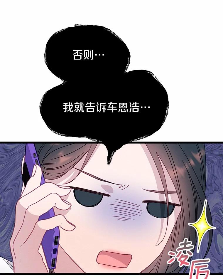 《蒂凡尼的早安吻》75.罗密欧与朱丽叶 第31页