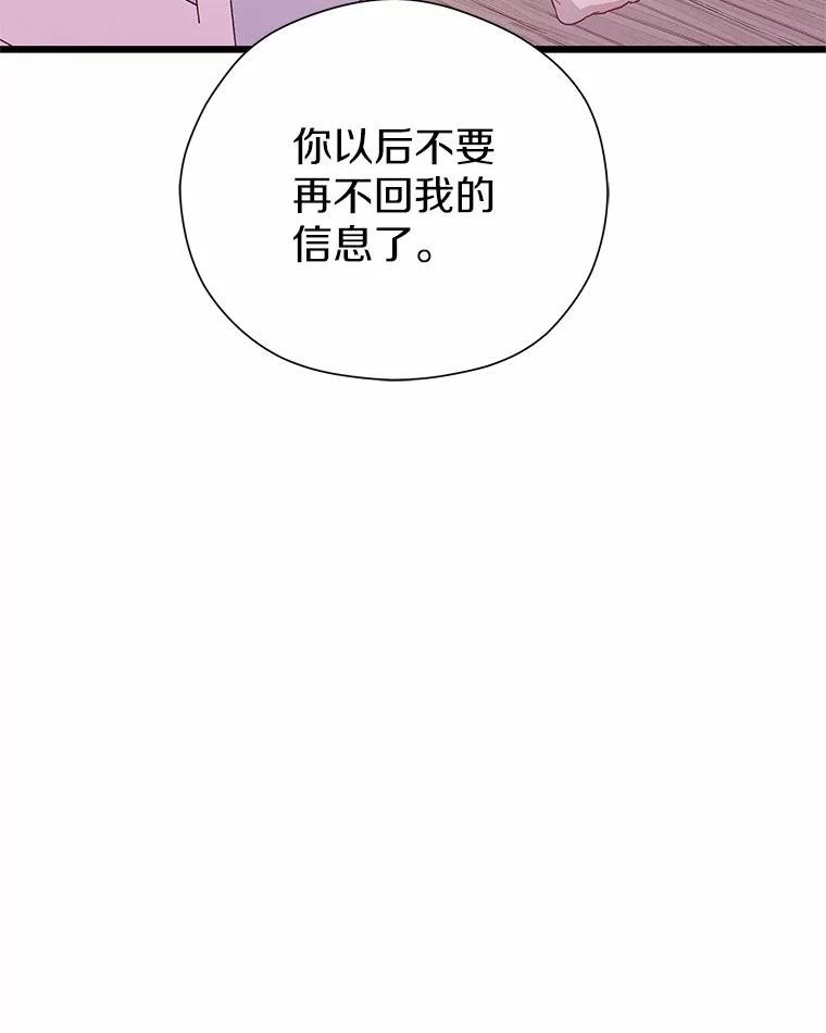 《蒂凡尼的早安吻》75.罗密欧与朱丽叶 第30页