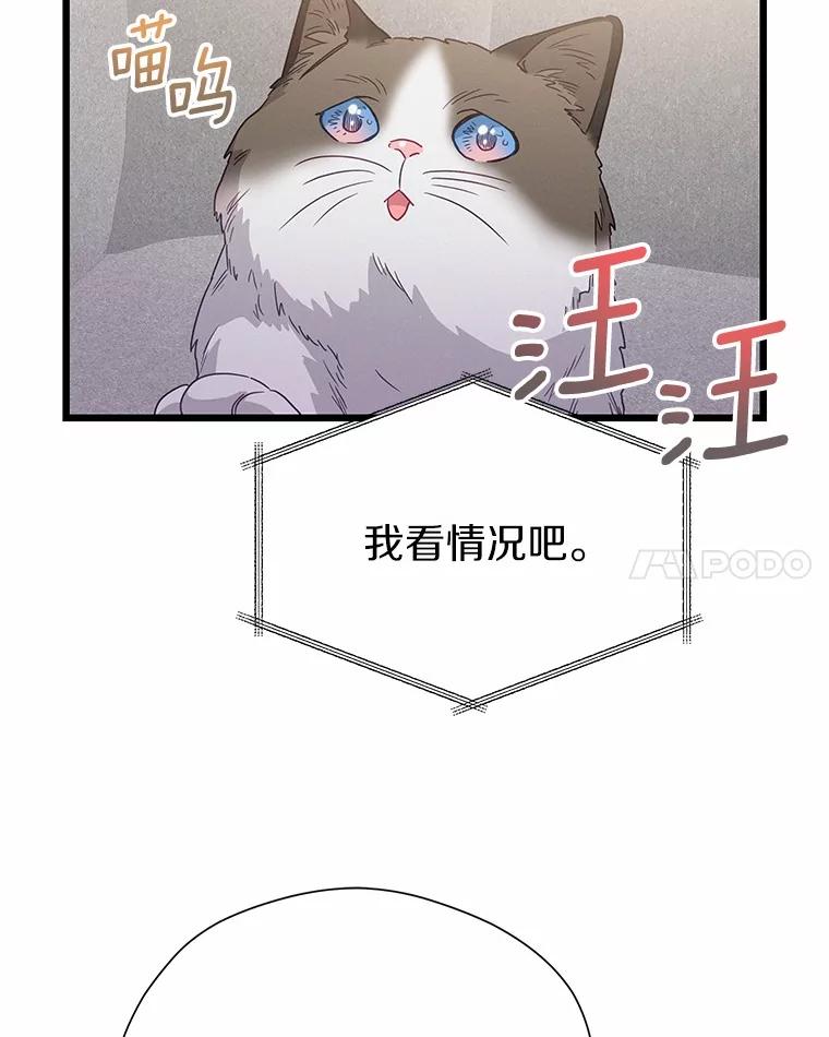 《蒂凡尼的早安吻》75.罗密欧与朱丽叶 第26页