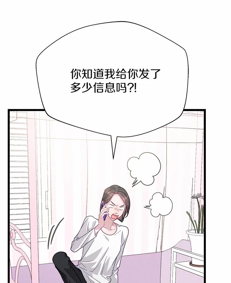 《蒂凡尼的早安吻》75.罗密欧与朱丽叶 第11页