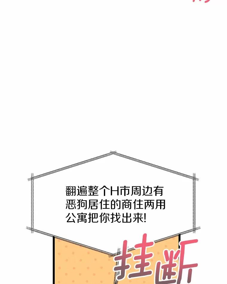《蒂凡尼的早安吻》75.罗密欧与朱丽叶 第32页