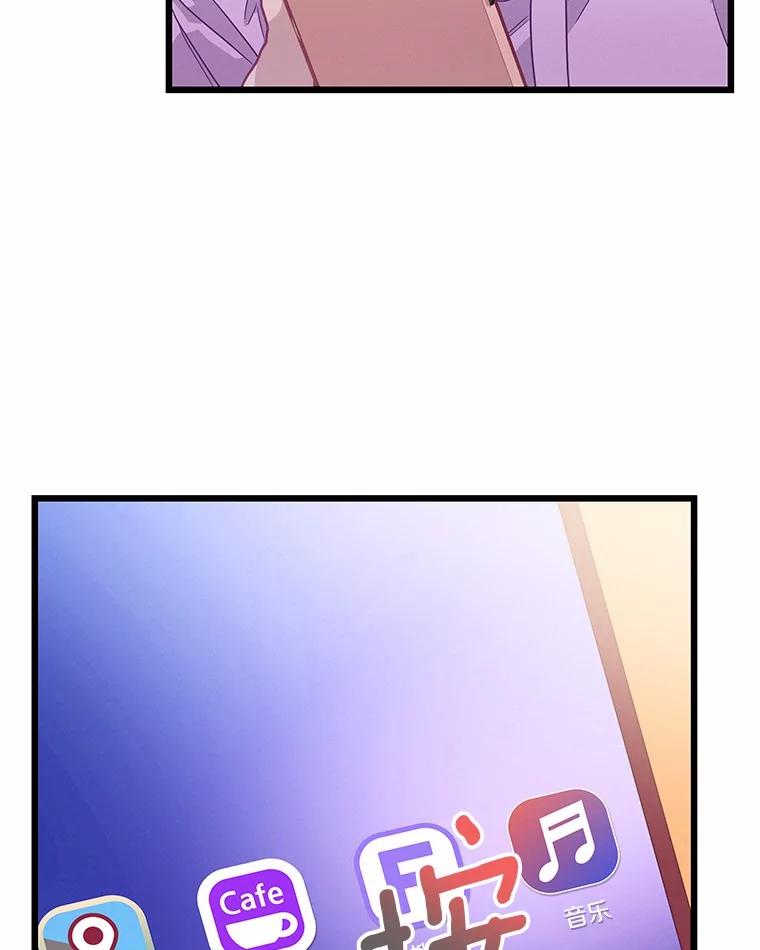 《蒂凡尼的早安吻》75.罗密欧与朱丽叶 第39页