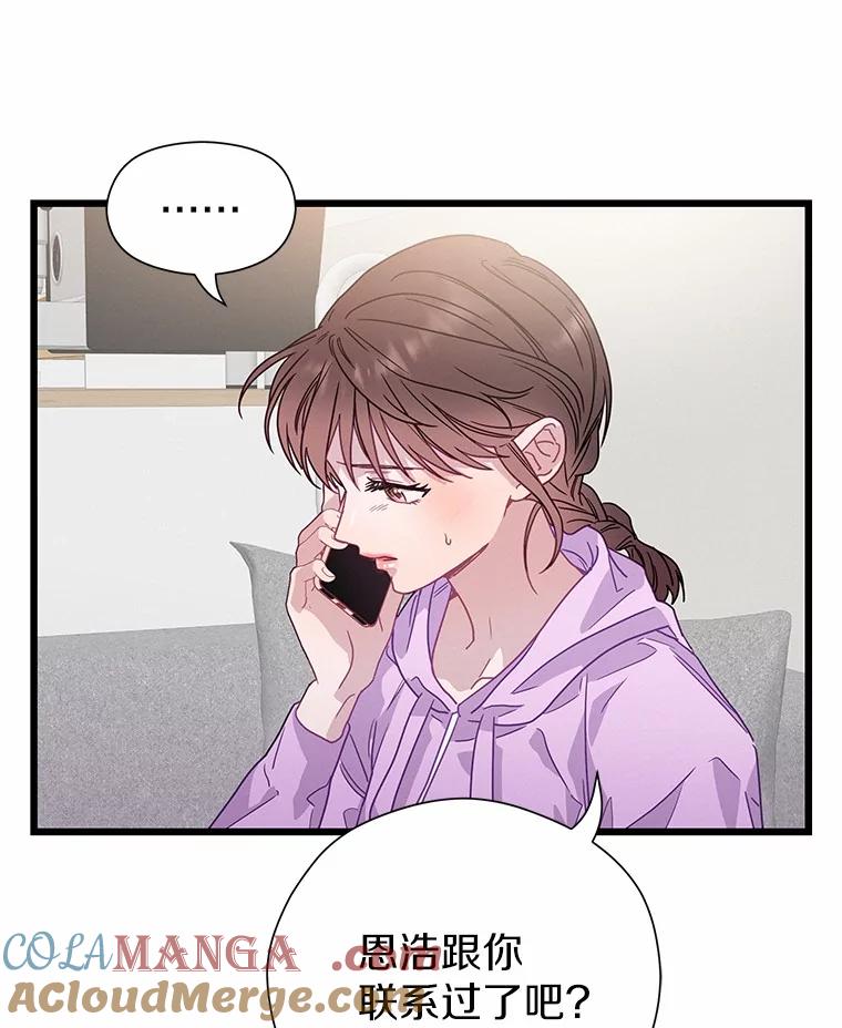 《蒂凡尼的早安吻》75.罗密欧与朱丽叶 第13页