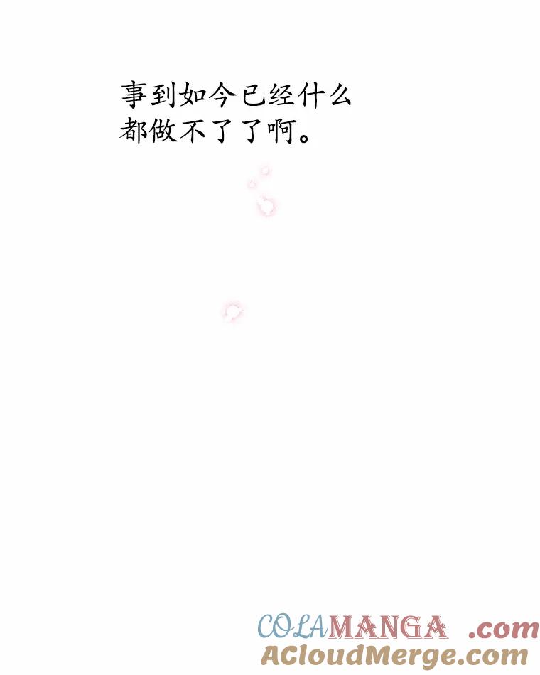 《蒂凡尼的早安吻》75.罗密欧与朱丽叶 第85页