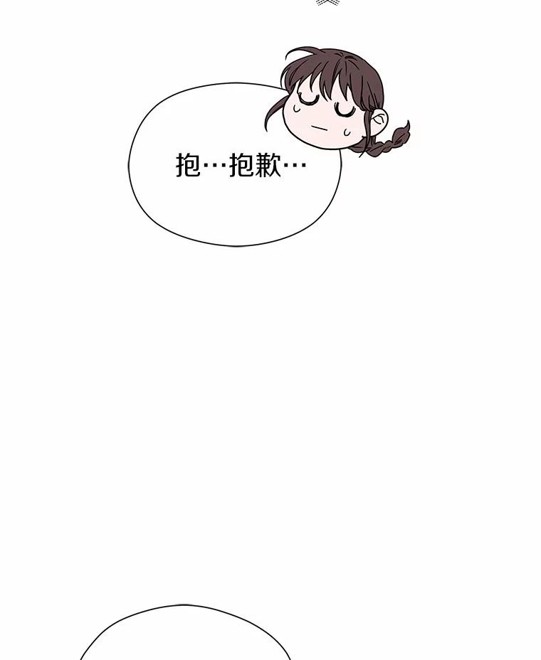 《蒂凡尼的早安吻》75.罗密欧与朱丽叶 第18页