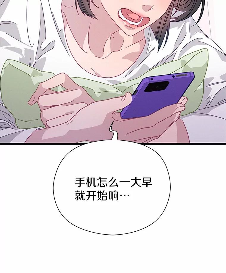 《蒂凡尼的早安吻》75.罗密欧与朱丽叶 第3页