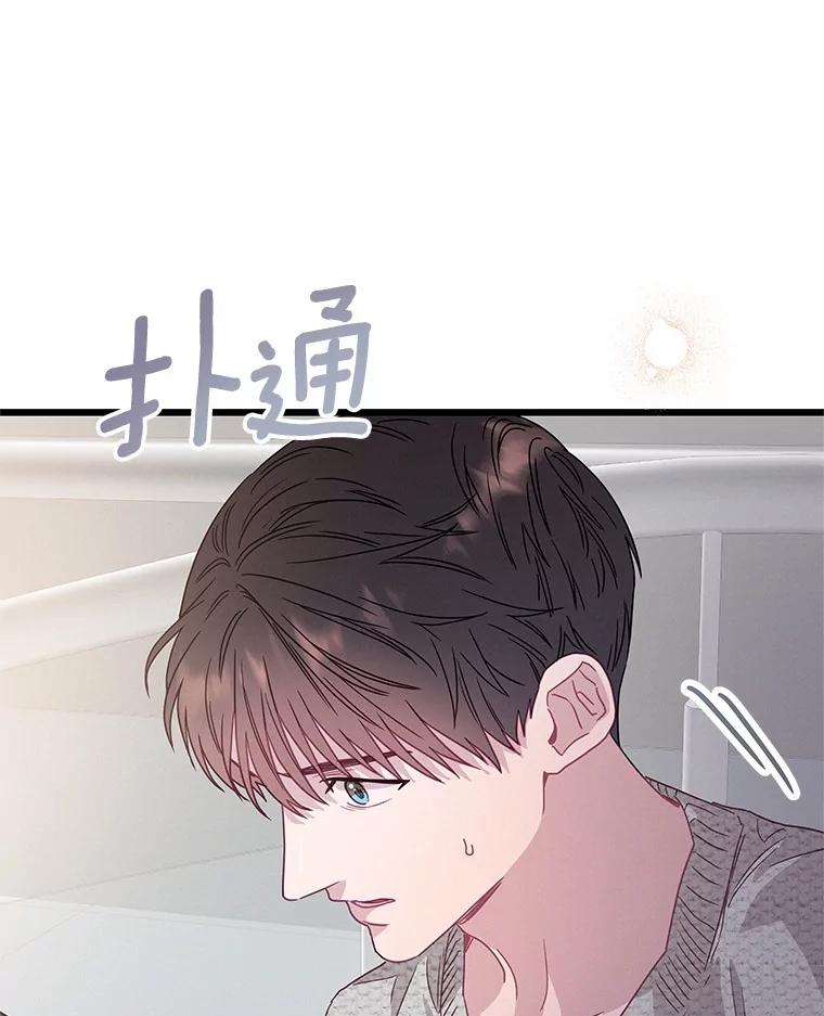 《蒂凡尼的早安吻》75.罗密欧与朱丽叶 第72页