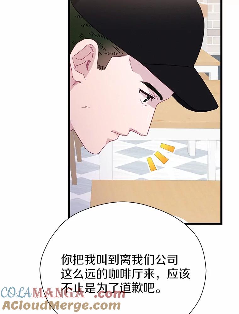 《蒂凡尼的早安吻》75.罗密欧与朱丽叶 第101页
