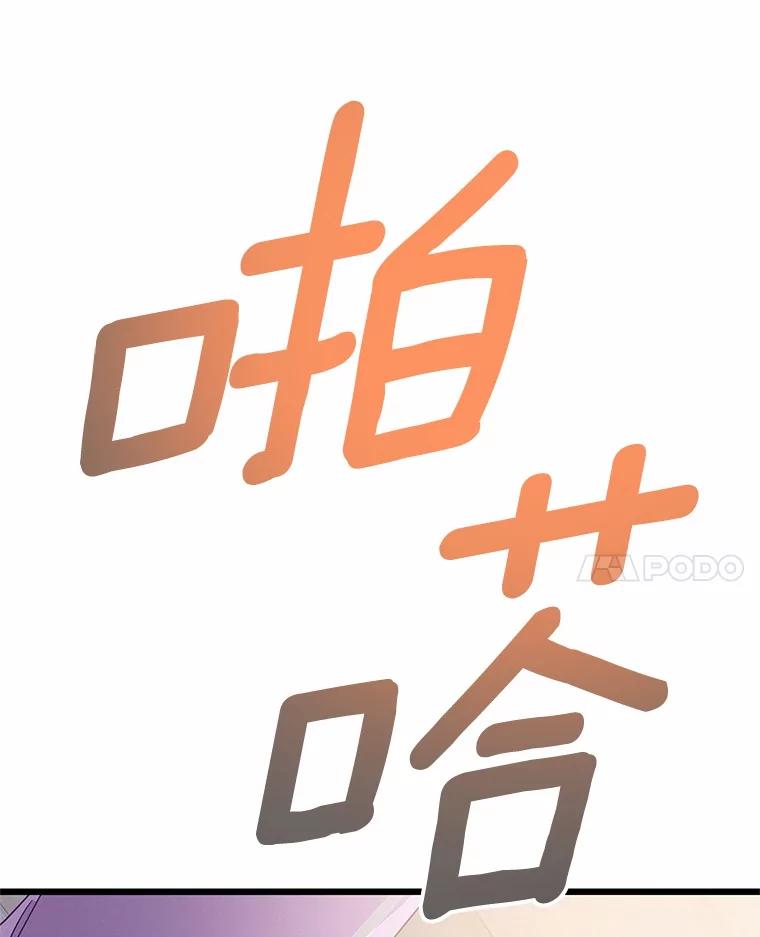 《蒂凡尼的早安吻》75.罗密欧与朱丽叶 第116页