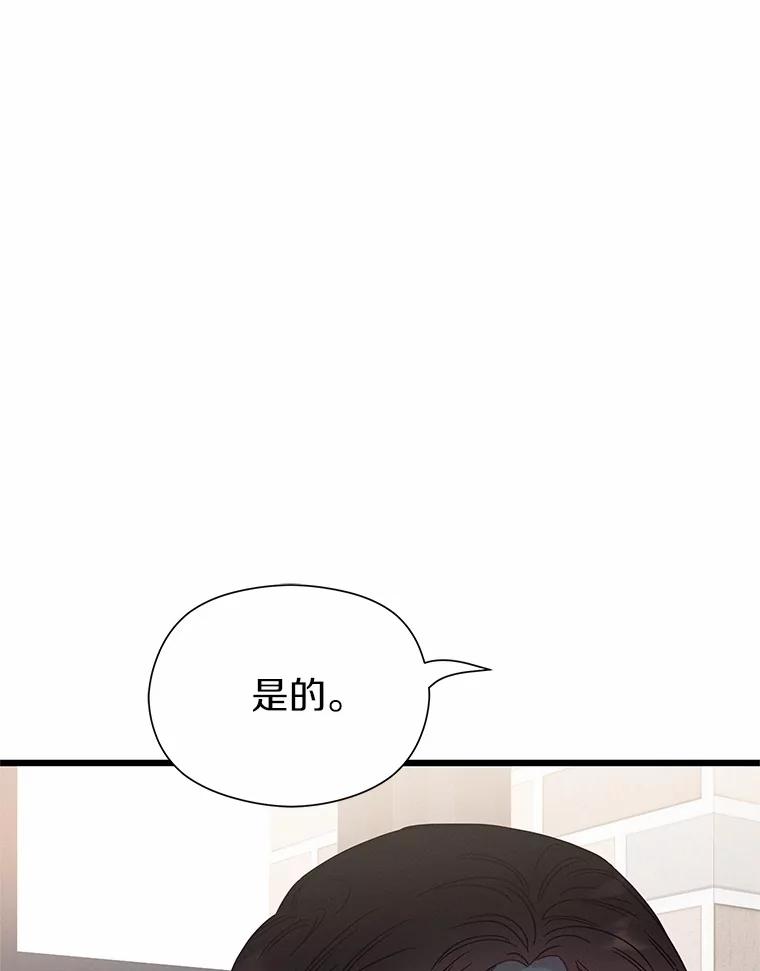 《蒂凡尼的早安吻》75.罗密欧与朱丽叶 第112页
