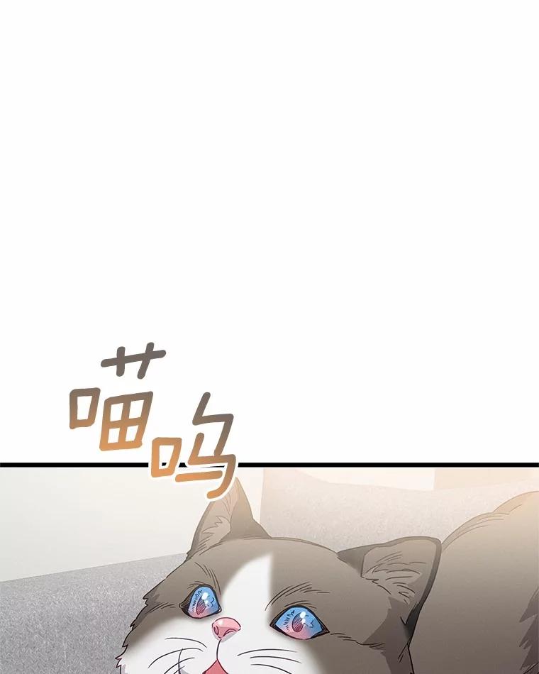 《蒂凡尼的早安吻》75.罗密欧与朱丽叶 第34页