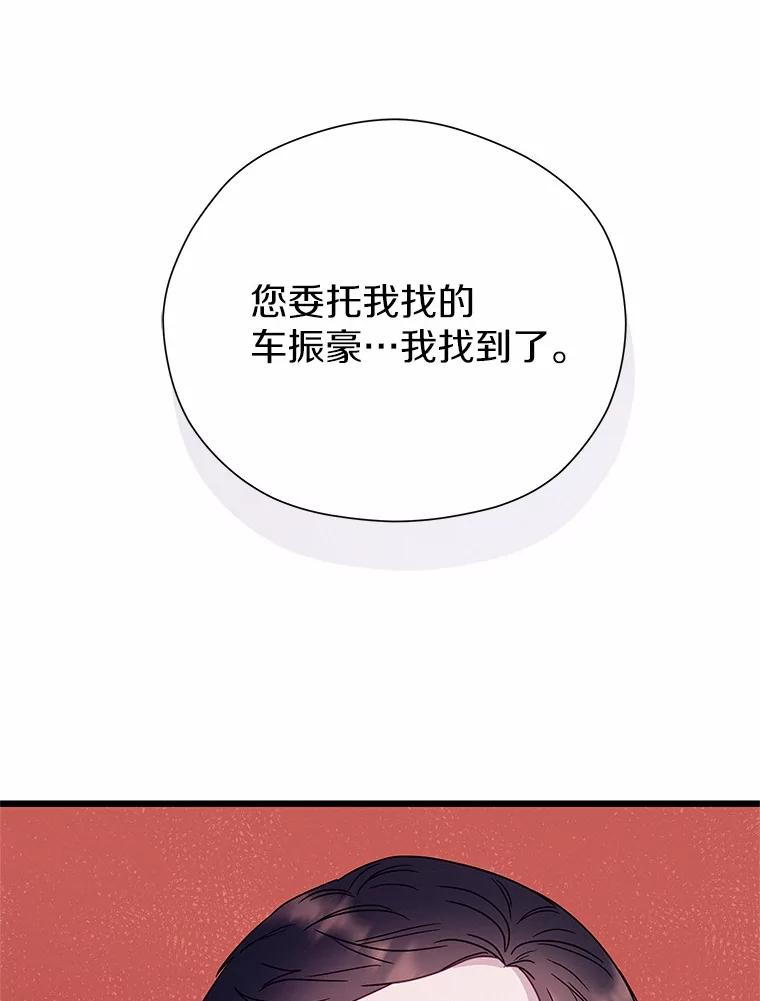 《蒂凡尼的早安吻》75.罗密欧与朱丽叶 第104页