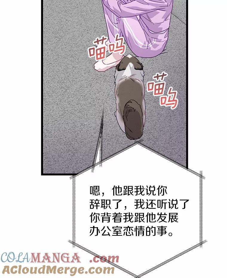 《蒂凡尼的早安吻》75.罗密欧与朱丽叶 第17页