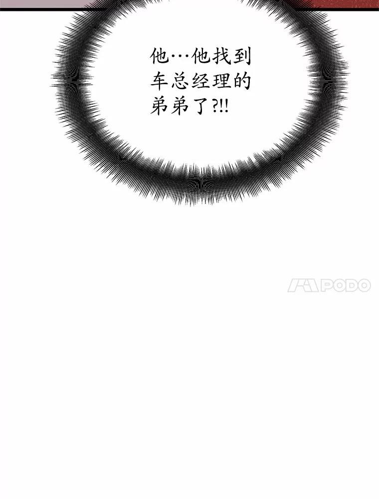 《蒂凡尼的早安吻》75.罗密欧与朱丽叶 第106页