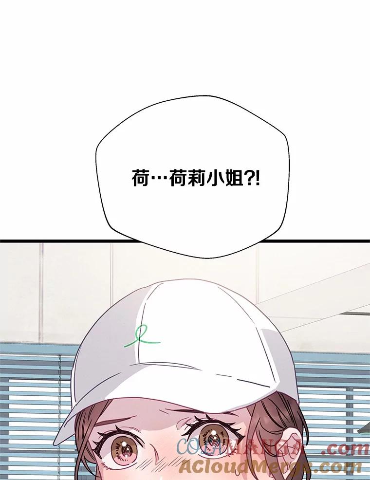 《蒂凡尼的早安吻》75.罗密欧与朱丽叶 第121页