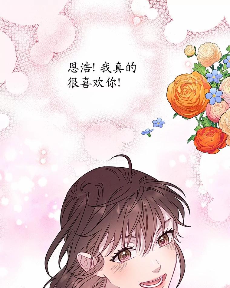 《蒂凡尼的早安吻》75.罗密欧与朱丽叶 第80页