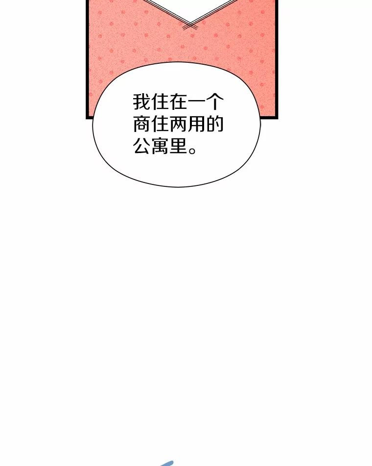 《蒂凡尼的早安吻》75.罗密欧与朱丽叶 第28页