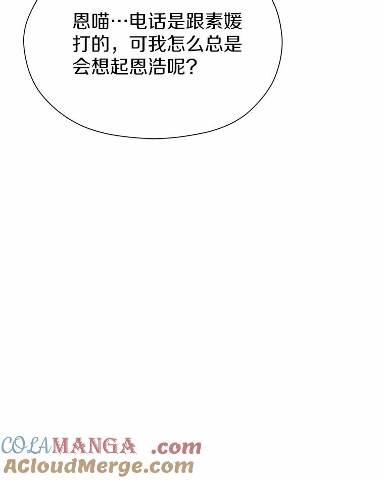 《蒂凡尼的早安吻》75.罗密欧与朱丽叶 第37页