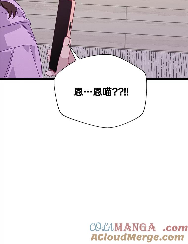 《蒂凡尼的早安吻》75.罗密欧与朱丽叶 第49页