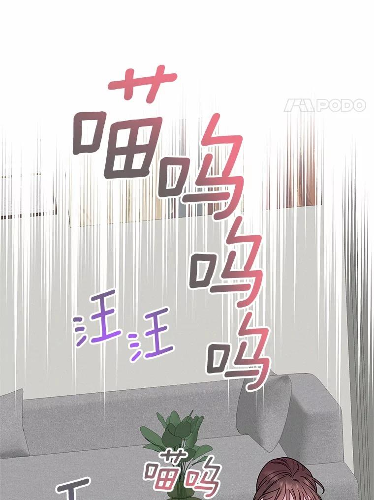 《蒂凡尼的早安吻》76.二次鉴定 第11页