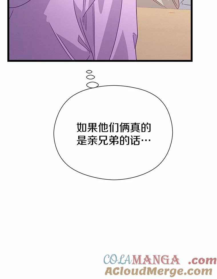 《蒂凡尼的早安吻》76.二次鉴定 第81页