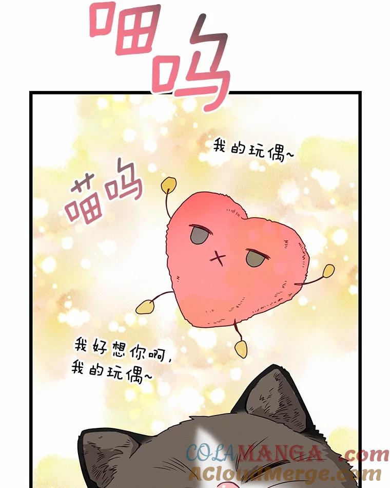 《蒂凡尼的早安吻》76.二次鉴定 第9页
