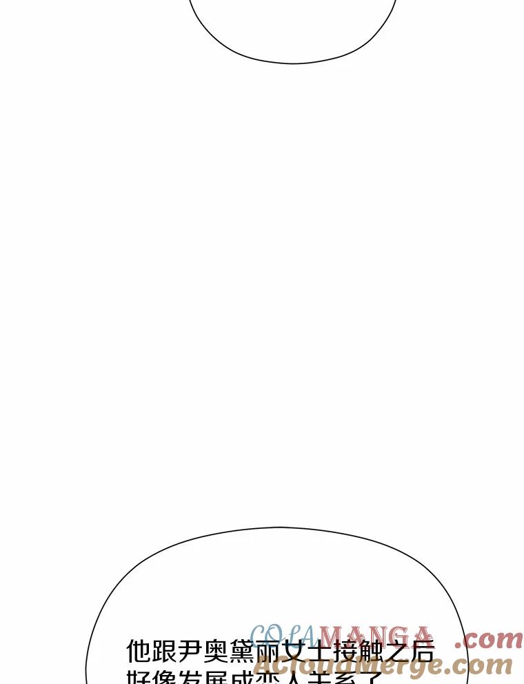 《蒂凡尼的早安吻》76.二次鉴定 第69页