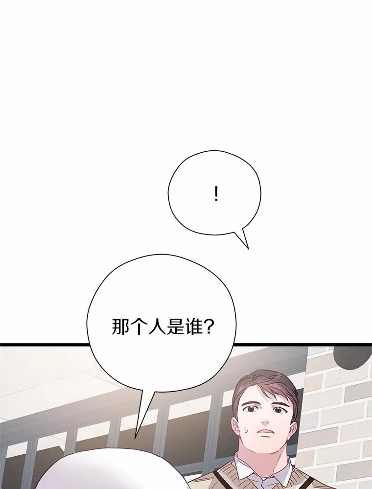 《蒂凡尼的早安吻》76.二次鉴定 第58页