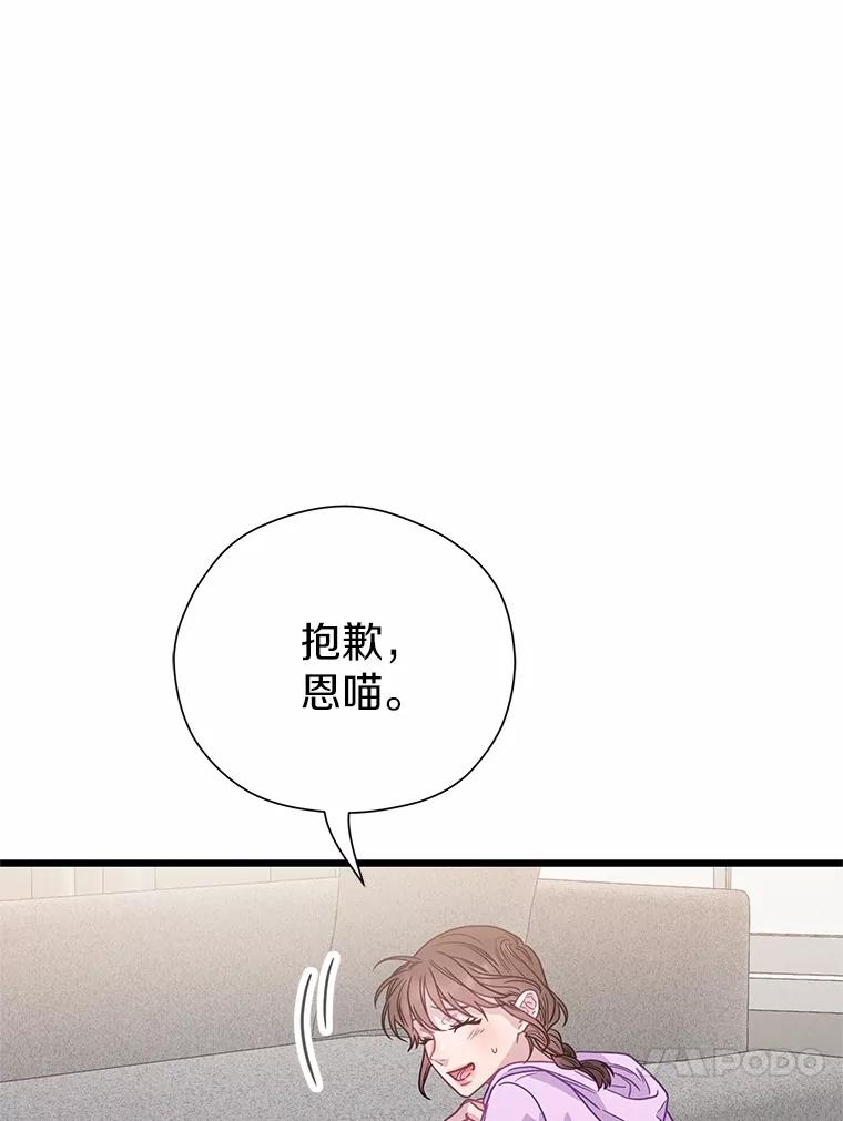 《蒂凡尼的早安吻》76.二次鉴定 第140页