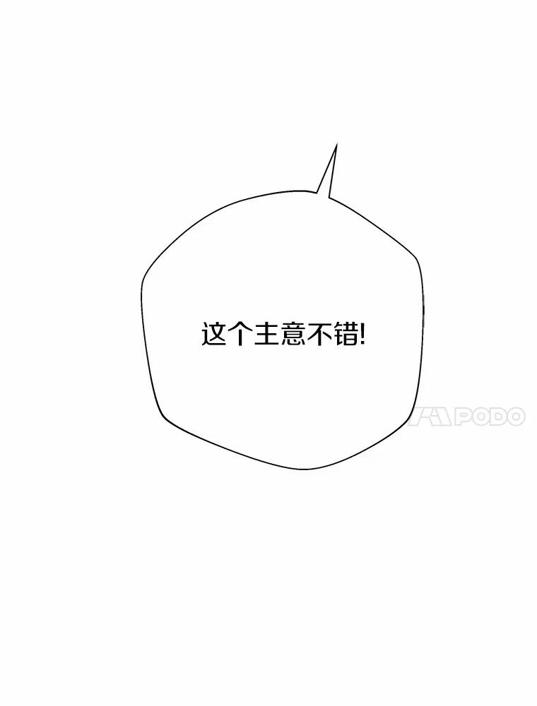 《蒂凡尼的早安吻》76.二次鉴定 第100页