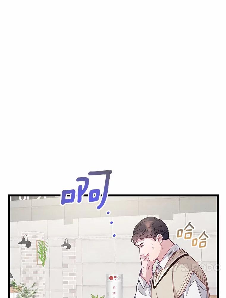 《蒂凡尼的早安吻》76.二次鉴定 第60页