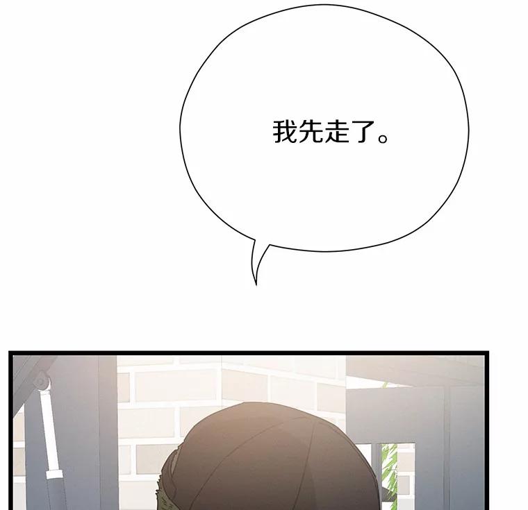 《蒂凡尼的早安吻》76.二次鉴定 第50页