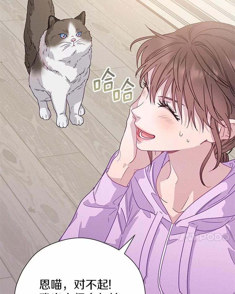 《蒂凡尼的早安吻》76.二次鉴定 第7页