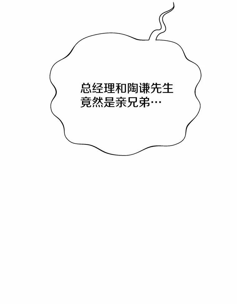 《蒂凡尼的早安吻》76.二次鉴定 第84页