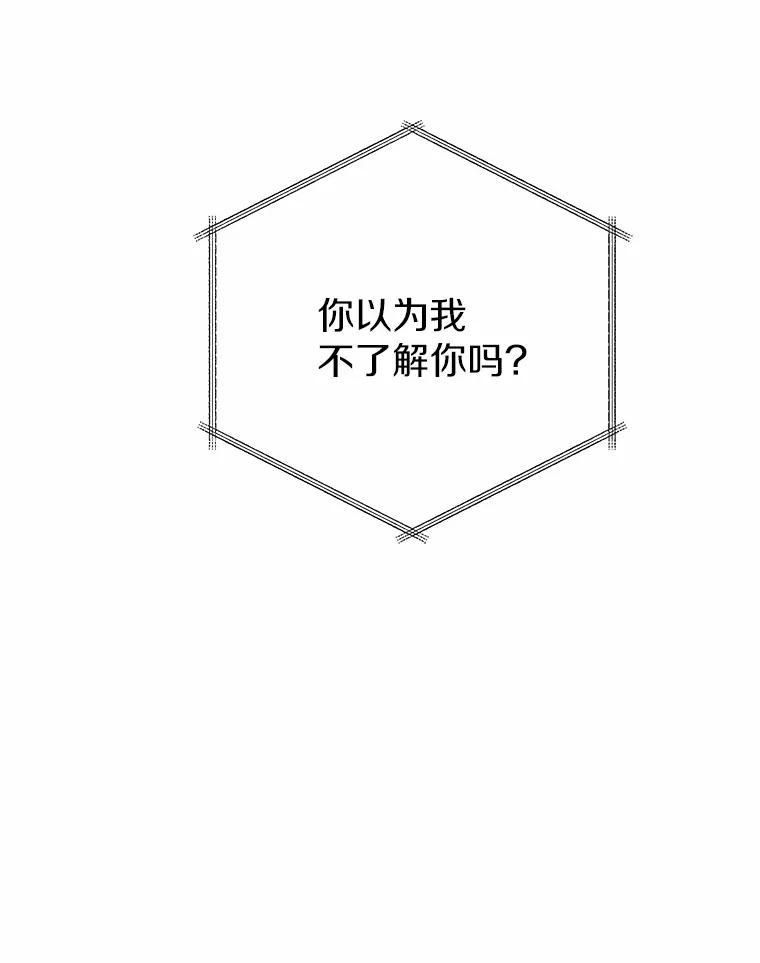 《蒂凡尼的早安吻》76.二次鉴定 第126页