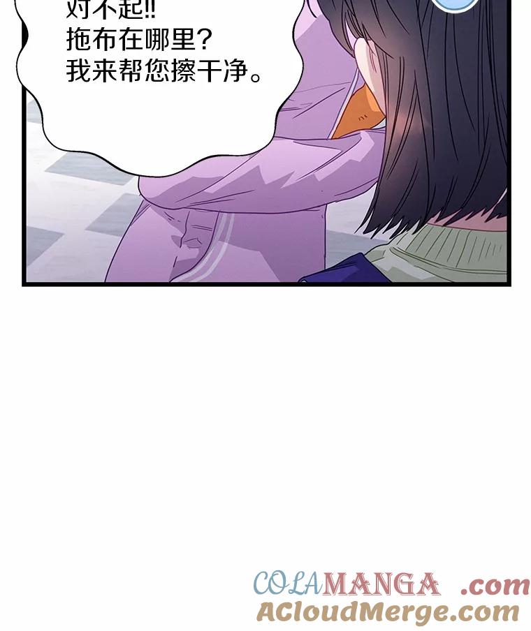 《蒂凡尼的早安吻》76.二次鉴定 第37页