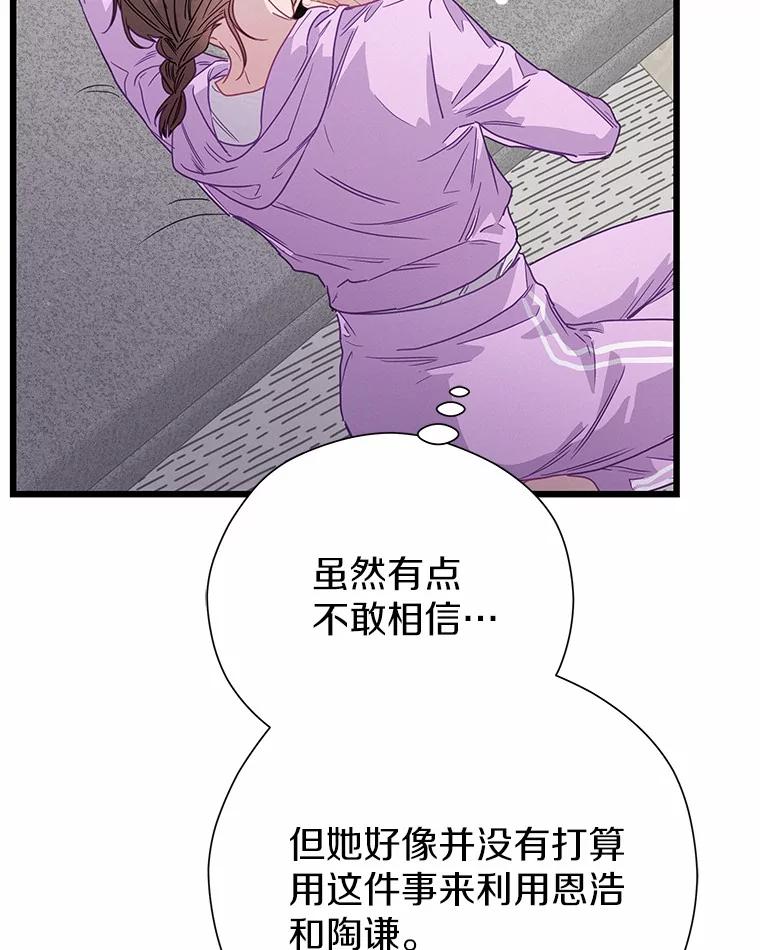 《蒂凡尼的早安吻》76.二次鉴定 第135页