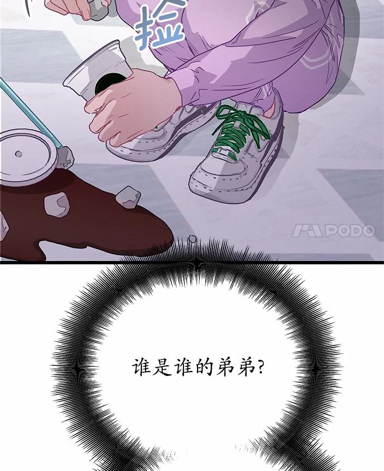 《蒂凡尼的早安吻》76.二次鉴定 第42页