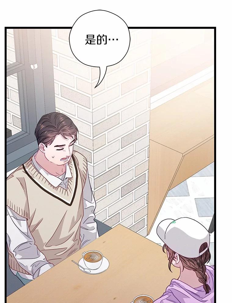 《蒂凡尼的早安吻》76.二次鉴定 第66页