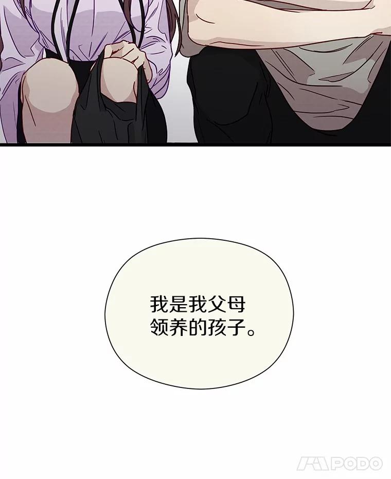 《蒂凡尼的早安吻》76.二次鉴定 第46页