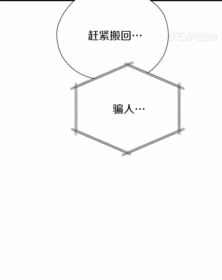 《蒂凡尼的早安吻》76.二次鉴定 第124页