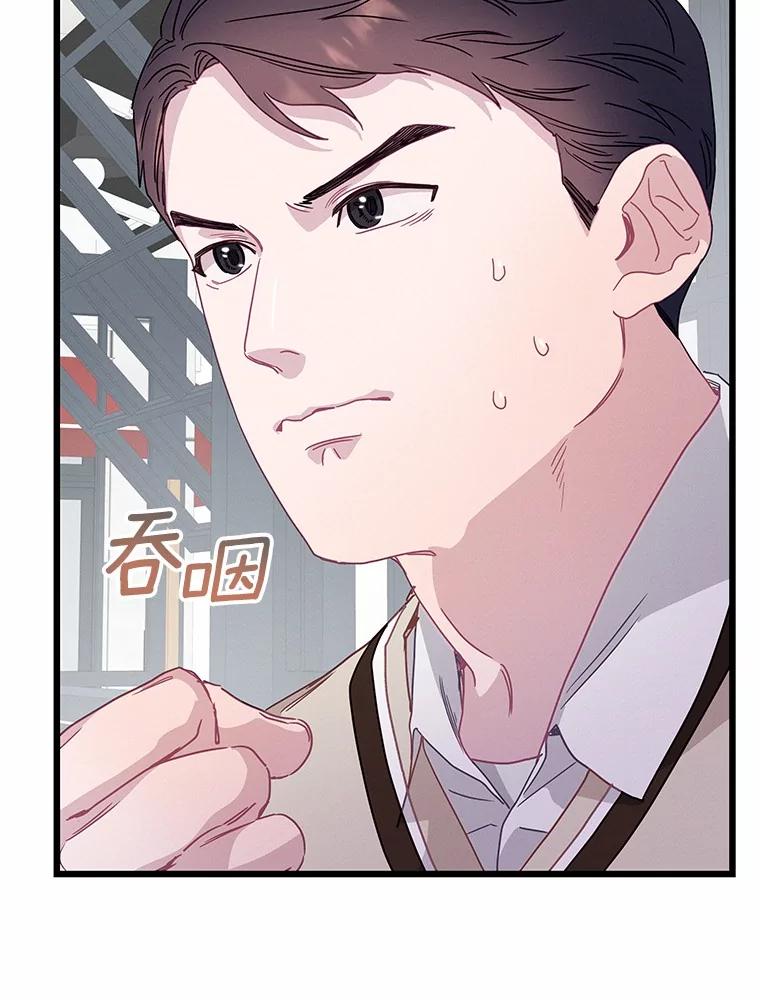 《蒂凡尼的早安吻》76.二次鉴定 第99页