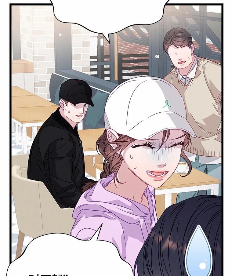 《蒂凡尼的早安吻》76.二次鉴定 第36页