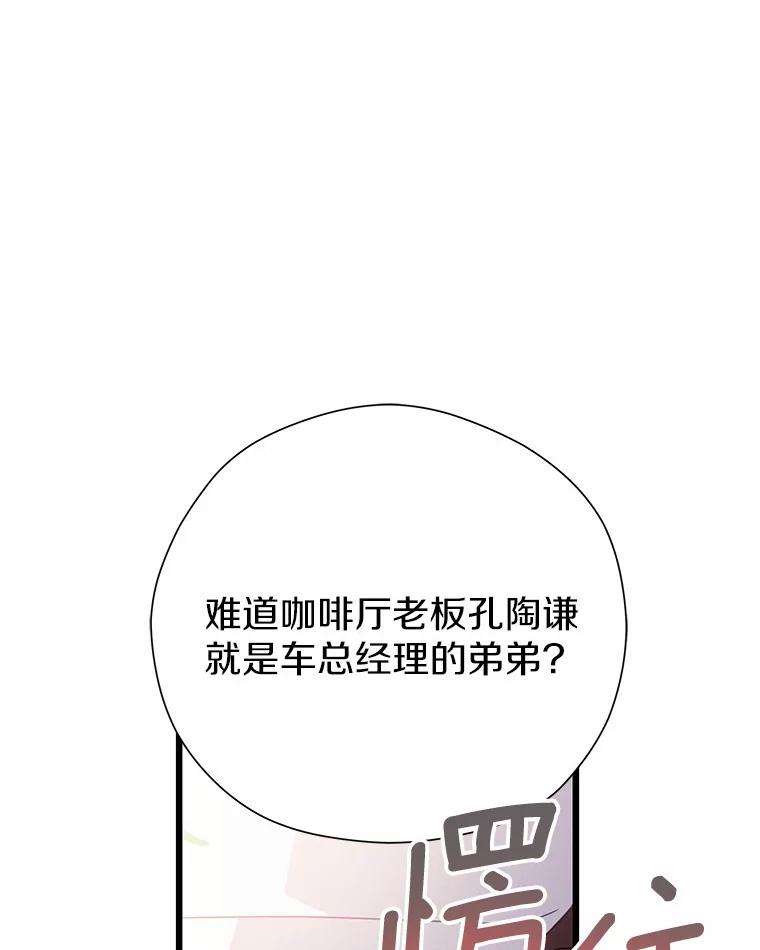 《蒂凡尼的早安吻》76.二次鉴定 第26页