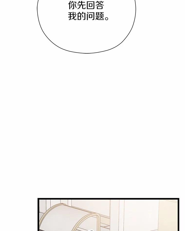 《蒂凡尼的早安吻》76.二次鉴定 第114页
