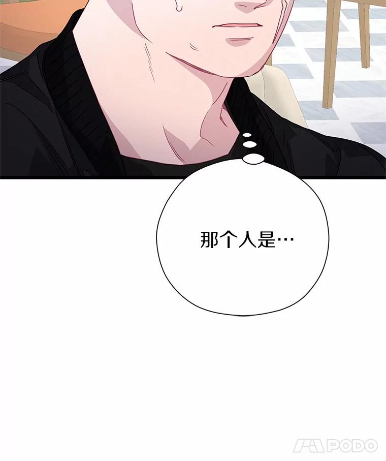 《蒂凡尼的早安吻》76.二次鉴定 第39页